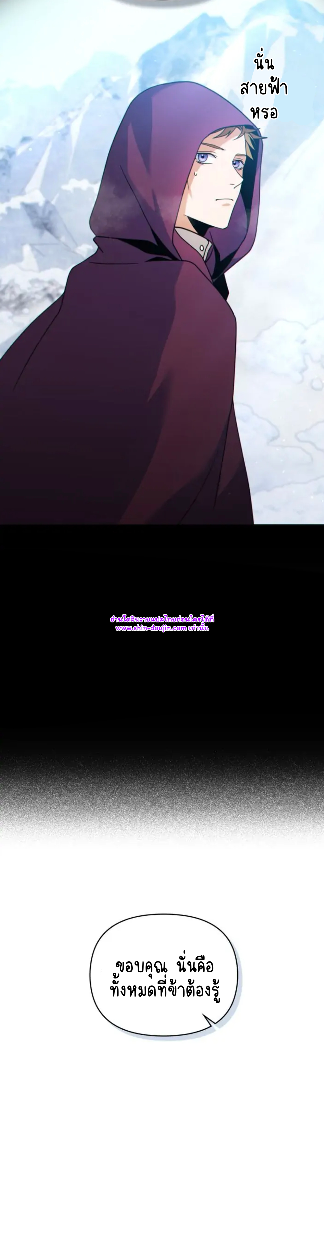 I Can See Your Stats EP 22